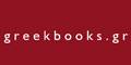 greekbooks.gr Logo, γκρικ μπουκς λογοτυπο