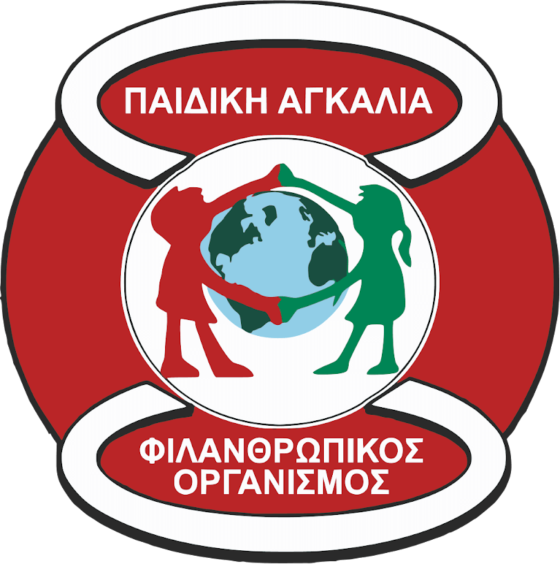 Λογότυπο οργάνωσης «Παιδική Αγκαλιά»