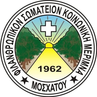 λογότυπο Κοινωνικής Μέριμνας Μοσχάτου