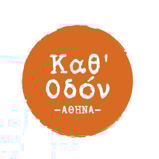 Λογότυπο Καθ'Οδόν