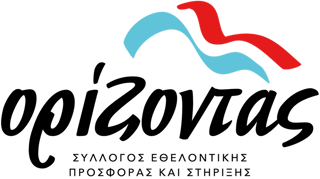 sillogos-orizontas-logo