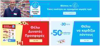 Online προσφορές ΑΒ Βασιλόπουλος | YouBeHero