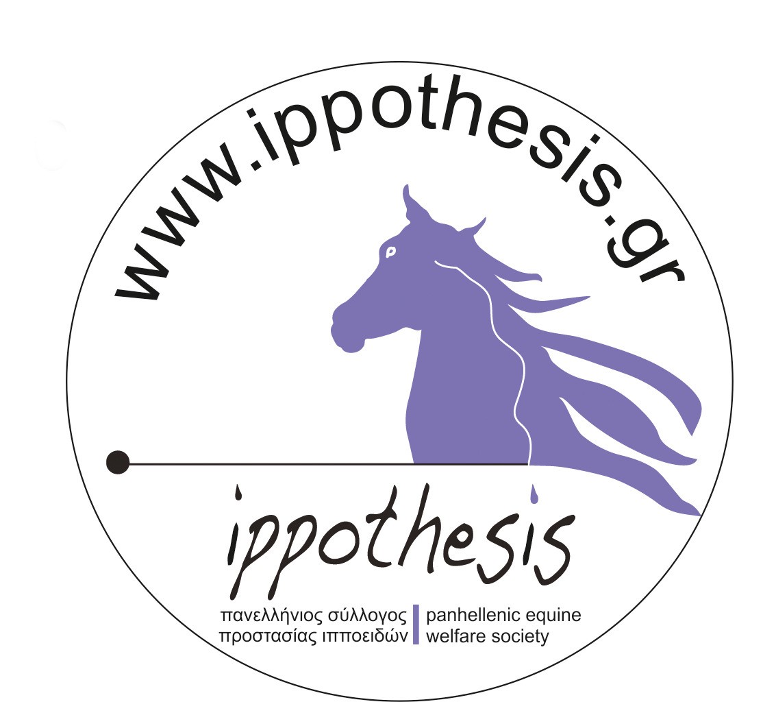 λογότυπο ippothesis