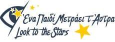 looktothestars.gr Logo, Ένα παιδί μετράει τ'άστρα λογότυπο