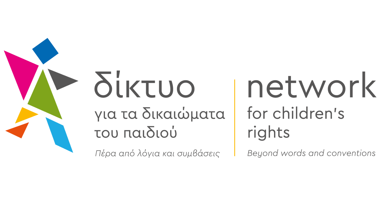 diktio_gia_ta_dikaiomata_tou_paidiou_header