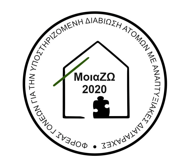 ΜΟΙΑΖΩ - Λογότυπο