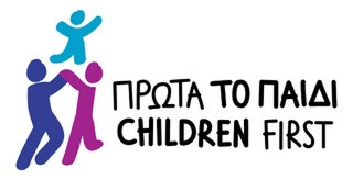 Πρώτα το Παιδί - Λογότυπο