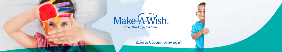 make a wish header image