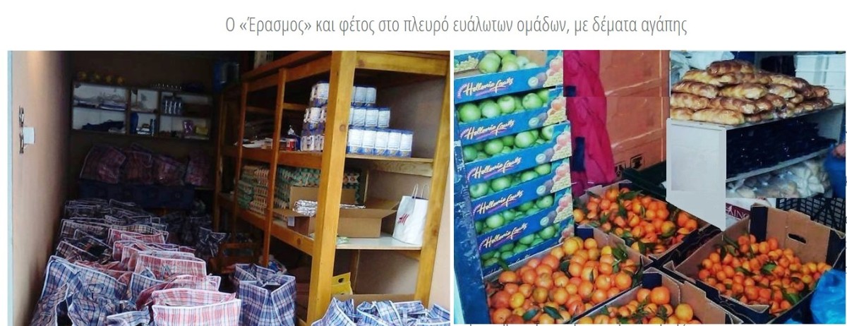 sillogos-kinonikis-paremvasis-erasmos-1283