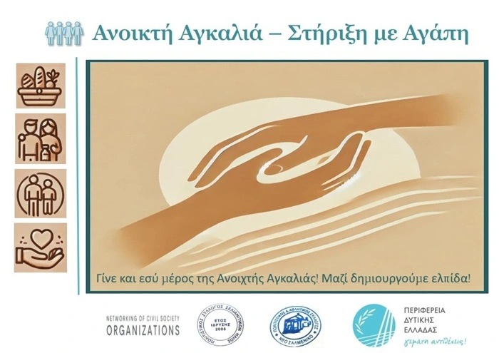 politistikos-sillogos-selianitikon-ilios-1425