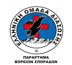 Ελληνική Ομάδα Διάσωσης Β.Σποράδων - Hellenic Rescue Team Ν.Sporades - Λογότυπο