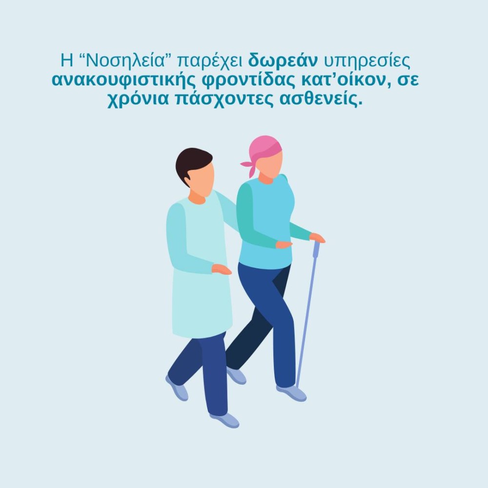 sillogos-nosilia-1502