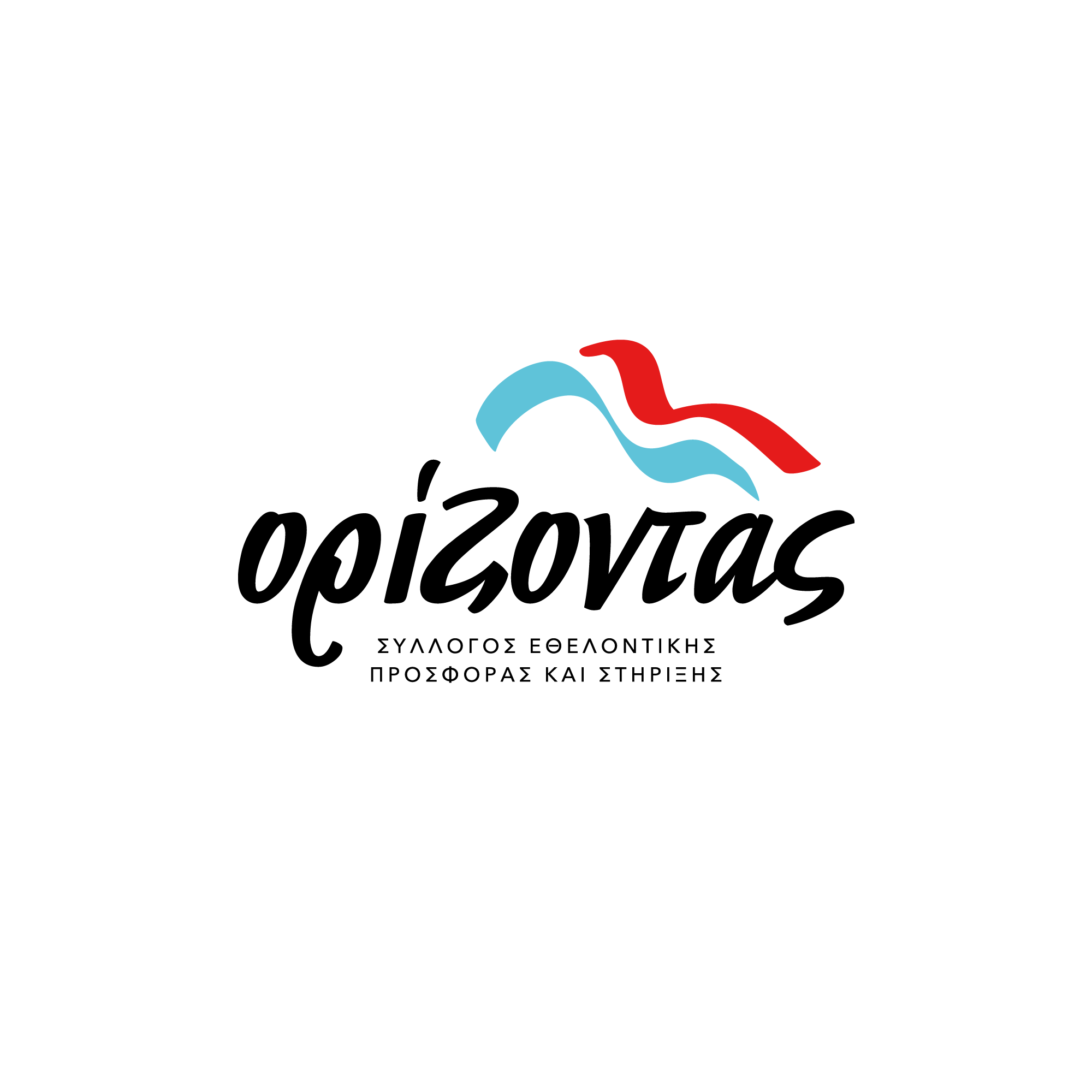 sillogos-orizontas-logo