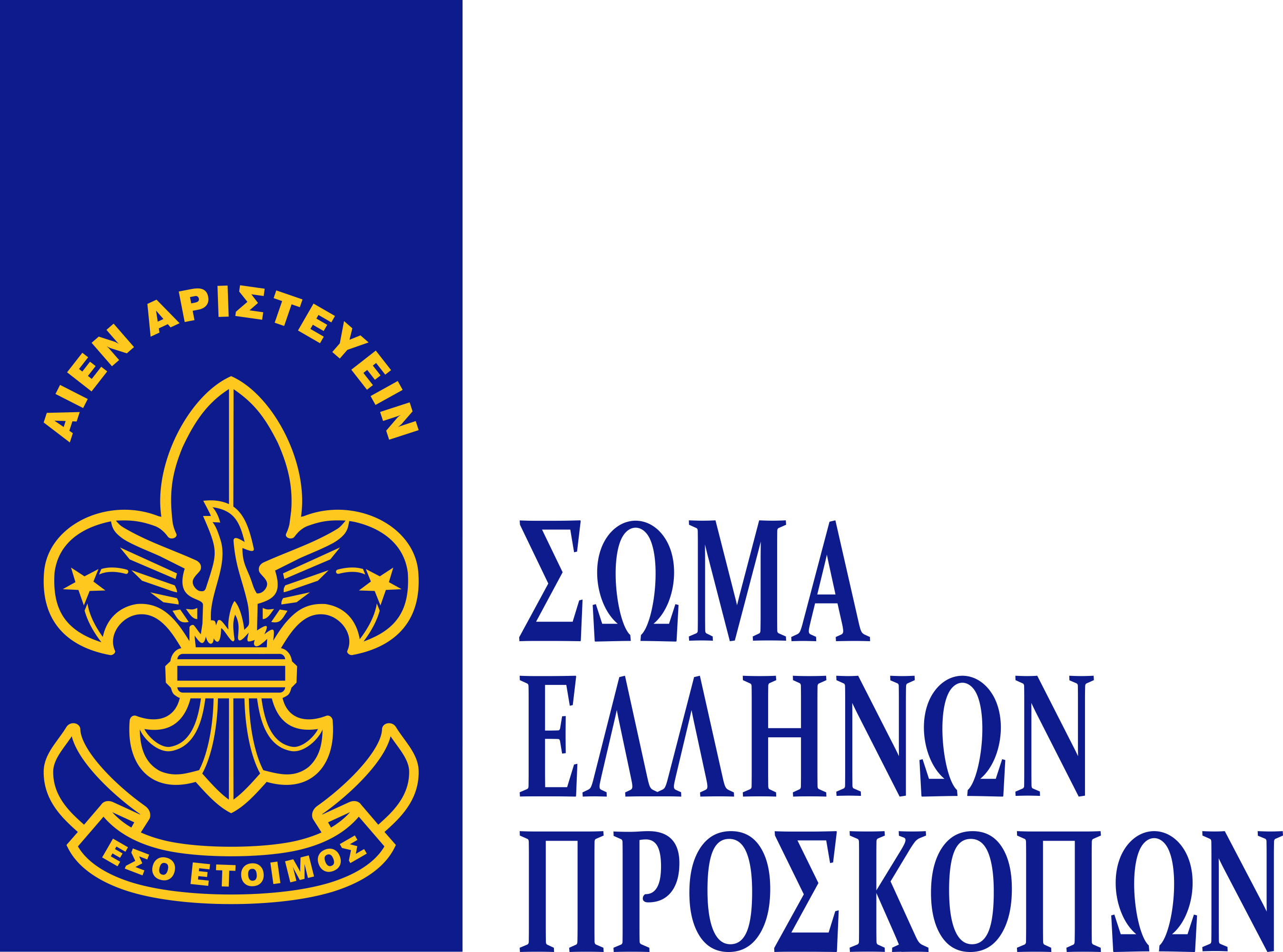 Σώμα Ελλήνων Προσκόπων - Λογότυπο