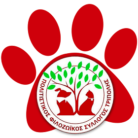 Πολιτιστικός Φιλοζωικός Σύλλογος Τρίπολης - Λογότυπο