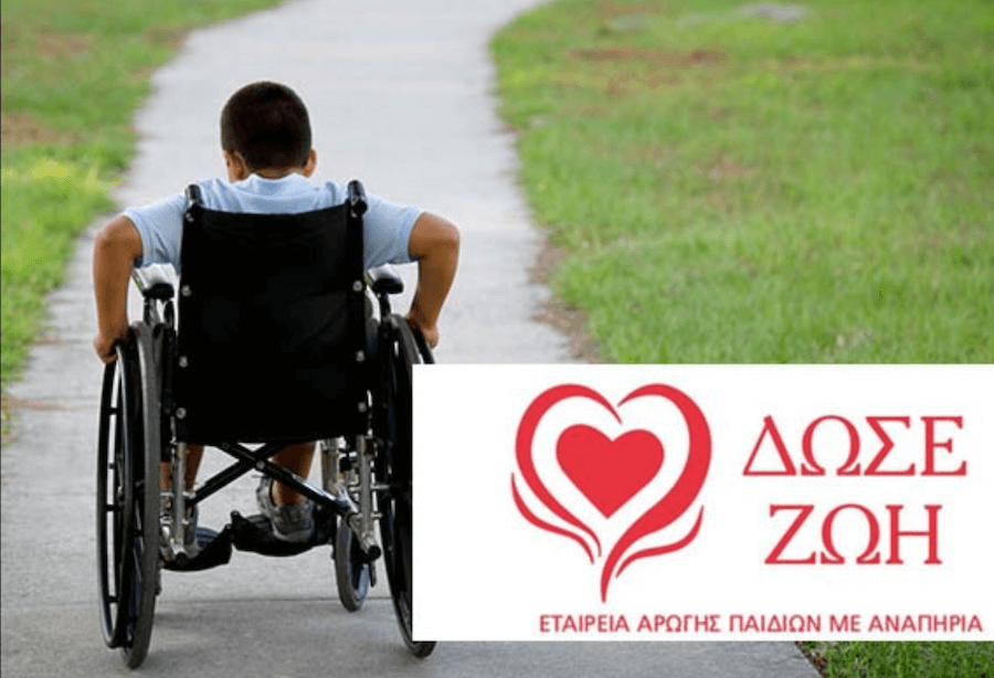 dosezoi.gr παιδάκι σε αναπηρικό αμαξίδιο πηγαίνει βόλτα | YouBeHero