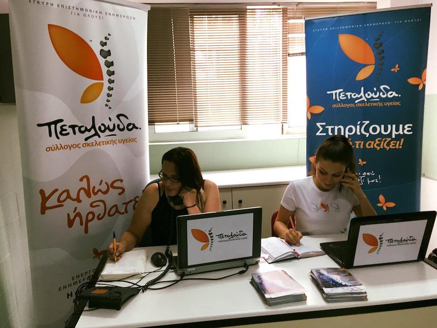 osteocare.gr Σύλλογος Πεταλούδα κοπέλες σε γραφεία του συλλόγου οργανώνουν τις επόμενες δράσεις   | YouBeHero