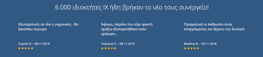 Στο autoduder.com 6000 ιδιοκτήτες ΙΧ ήδη βρήκαν ο νέο τους συνεργείο στις καλύτερες τιμές  | YouBeHero