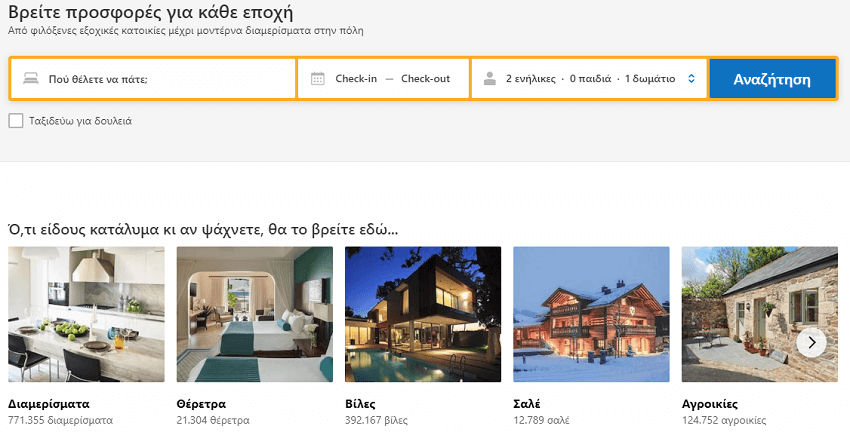 Στο booking.com θα βρείς τις καλύτερες τιμές σε διαμερίσματα, θέρετρα, βίλες, σαλέ, αγροικίες, ξενοδοχεία ή παραθεριστική κατοικία | YouBeHero