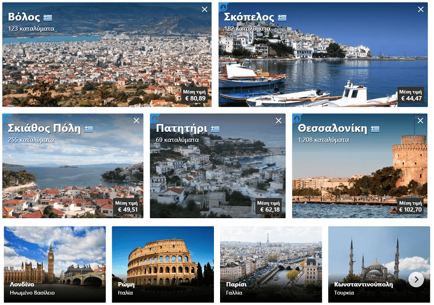 Στο booking.com θα βρίες τις καλύτερες τιμές για Βόλο, Σκόπελο, Σκιάθο, Πατητήρι, Θεσσαλονίη, Αθήνα, Λονδίνο, Ρώμη, Παρίσι, Κωνσταντινούπολη | YouBeHero