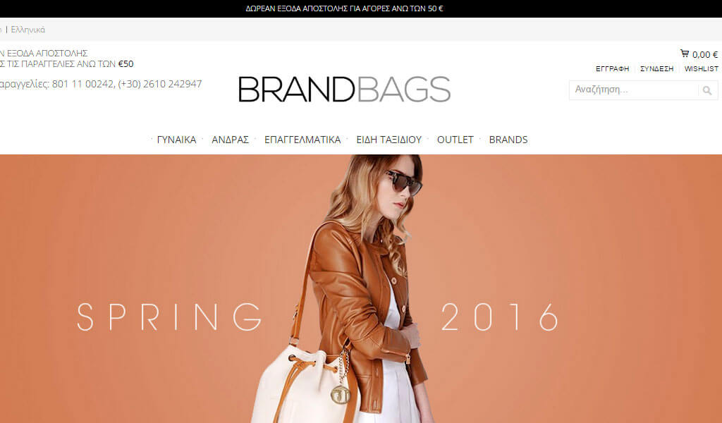Στην ιστοσελίδα του Brandbags μπορείς να βρείς Χειμερινές και Καλοκαιρινές Συλλογές Επώνυμων Ρούχων σε Προσφορά | YouBeHero