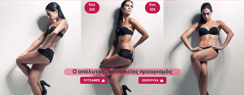 Στο BrandsforLess.gr θα βρεις γυναικείες πιτζάμες, εσώρουχα, σουτιεν, σλιπς, παρεο, καλσόν, βραδυνή ένδυση | YouBeHero