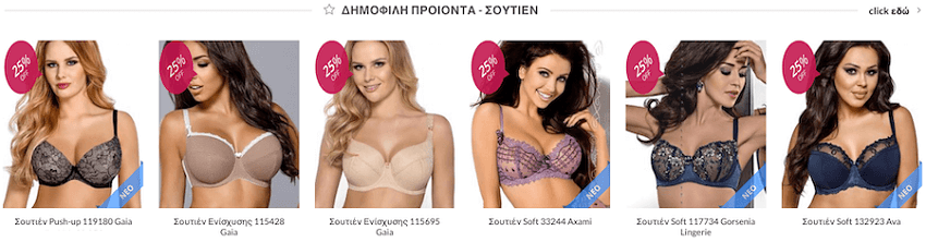 Στο BrandsforLess.gr θα βρεις γυναικεία σουτιέν ενίσχυσης, push-up bra, σουτιέν soft | YouBeHero