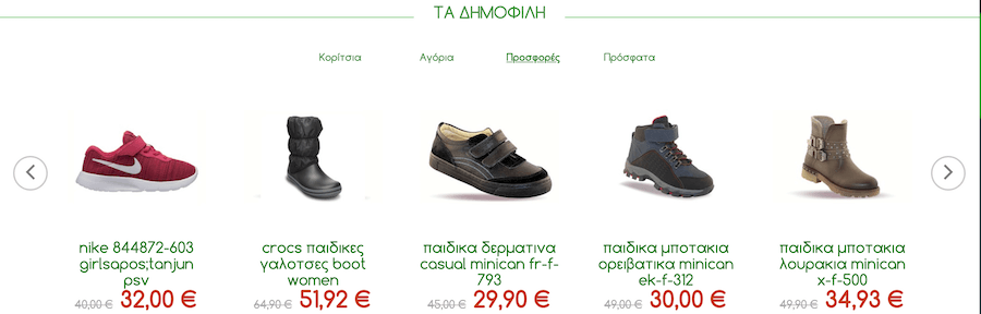 Στο crocodilino.com θα βρείς παιδικά nike, crocs γαλότσες, παιδικά δερμάτινα, παιδικά ορειβατικά και με λουράκι  | YouBeHero