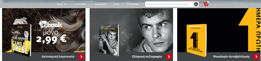 Στο dioptra.gr θα βρείς αστυνομική λογοτεχνία, Ελληνική πεζογραφία καθώς και βιβλία για ψυχολογία και αυτοβελτίωση | YouBeHero