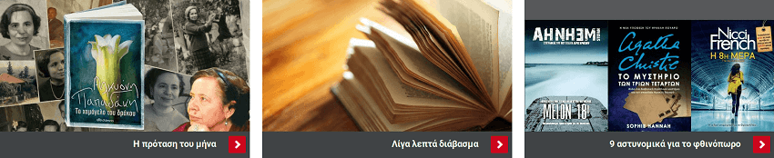 Με το e-book είσαι σίγουρος πως πάντα έχεις το αγαπημένο σου βιβλίο μαζί σου και πως το αγόρασες με την καλύτερη προσφορά. | YouBeHero