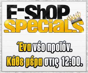 Το e-shop.gr κάθε μέρα στις 12 βάζει ένα νέο προιόν σε ειδική τιμή 