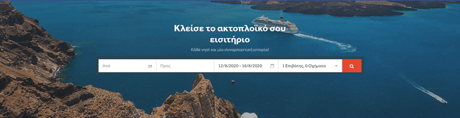 Στο ferryscanner.com θα βρεις προσφορές για ακτοπλοϊκά εισιτήρια. Κάθε νησί και μια συναρπαστική ιστορία. | YouBeHero  
