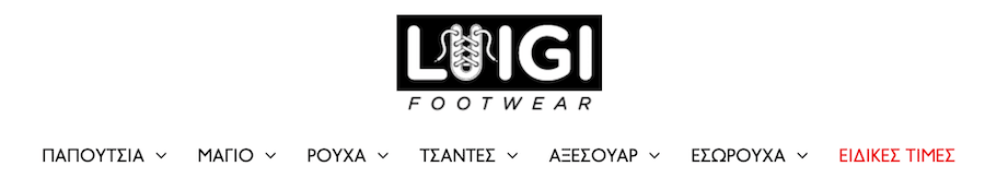 Στο luigifootwear θα βρείτε προσφορές σε παπούτσια, μαγιό, ρούχα, τσάντες, αξεσουάρ, εσώρουχα | YouBeHero