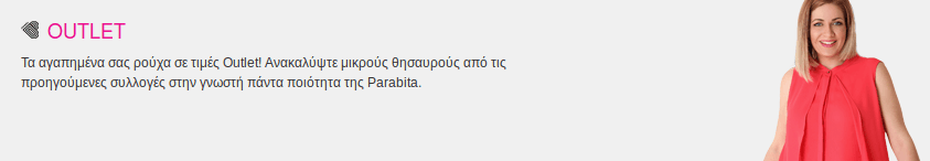 Τα αγαπημένα σας ρούχα Parabita σε τιμές Outlet! | YouBeHero