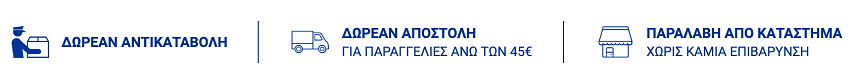 Στο parex.gr θα βρεις δωρεάν αντικαταβολή, δωρεάν μεταφορικά για αγορές άνω των 45 ευρώ και παραλαβή απο το κατάστημα | YouBeHero