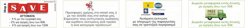 Στο Petsho4u.gr θα βρείτε εκτπώσεις σε κάθε αγορά, προσφορές στο email σας, δωρεάν μεταφορικά | YouBeHero