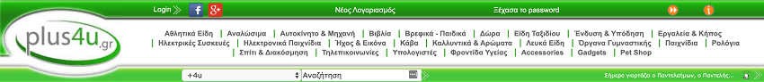Ποικιλία προιόντων στο πολυκατάστημα του Plus4u | YouBeHero