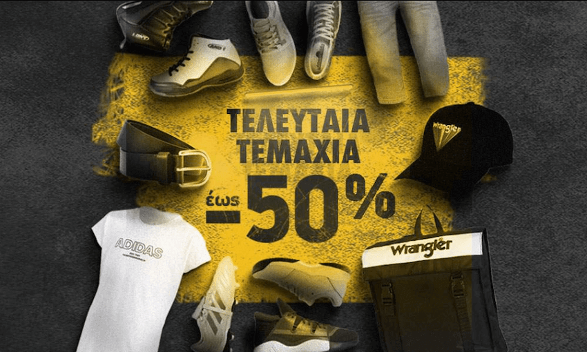 Sportsfactory.gr προσφορές σε τελευταία κομμάτια έως - 50%, adidas, wrangler, καπέλα, παντελόνια, τσάντες | YouBeHero