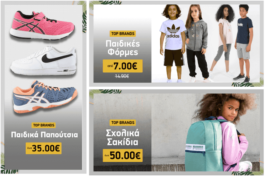 Στο sportsfactory.gr παιδικά ρούχα, παπούτσια, φόρμες και σχολικές τσάντες, σακίδια | YouBeHero