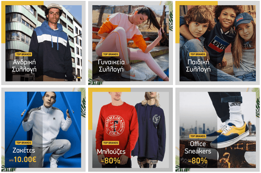 Στο sportsfactory.gr έχει προσφορές σε ανδρική, γυναικεία και παιδική συλλογή, ζακέτες, μπλούζες και office sneakers | YouBeHero