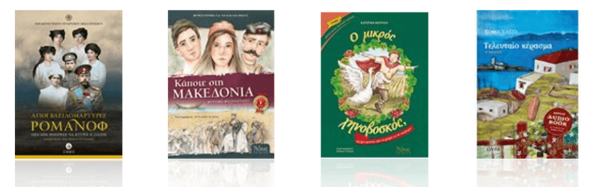 Στο stamoulis.gr θα βρεις ψηφιακά βιβλία αλλά και  ebooks. 