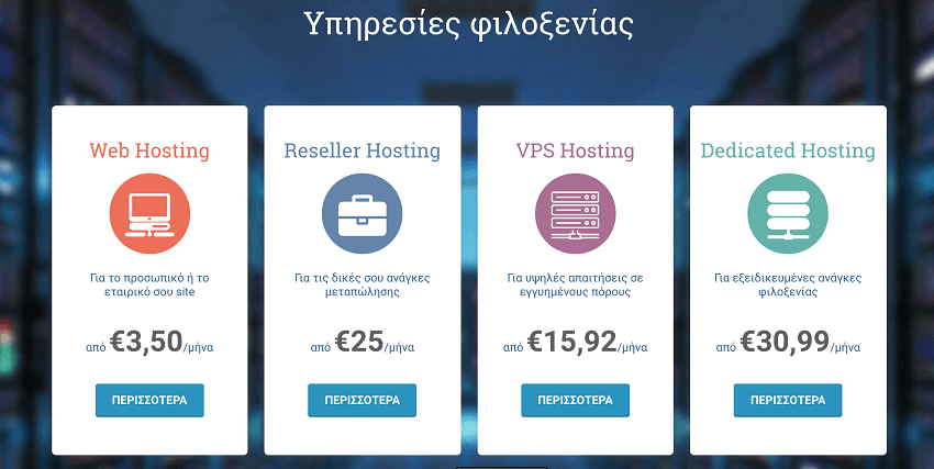 tophost web hosting, reseller hosting vps hosting dedicated hosting times τιμές | YouBeHero