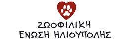 Ζωοφιλική Ένωση Ηλιούπολης, λογότυπο