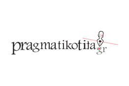 Pragmatikotita.gr